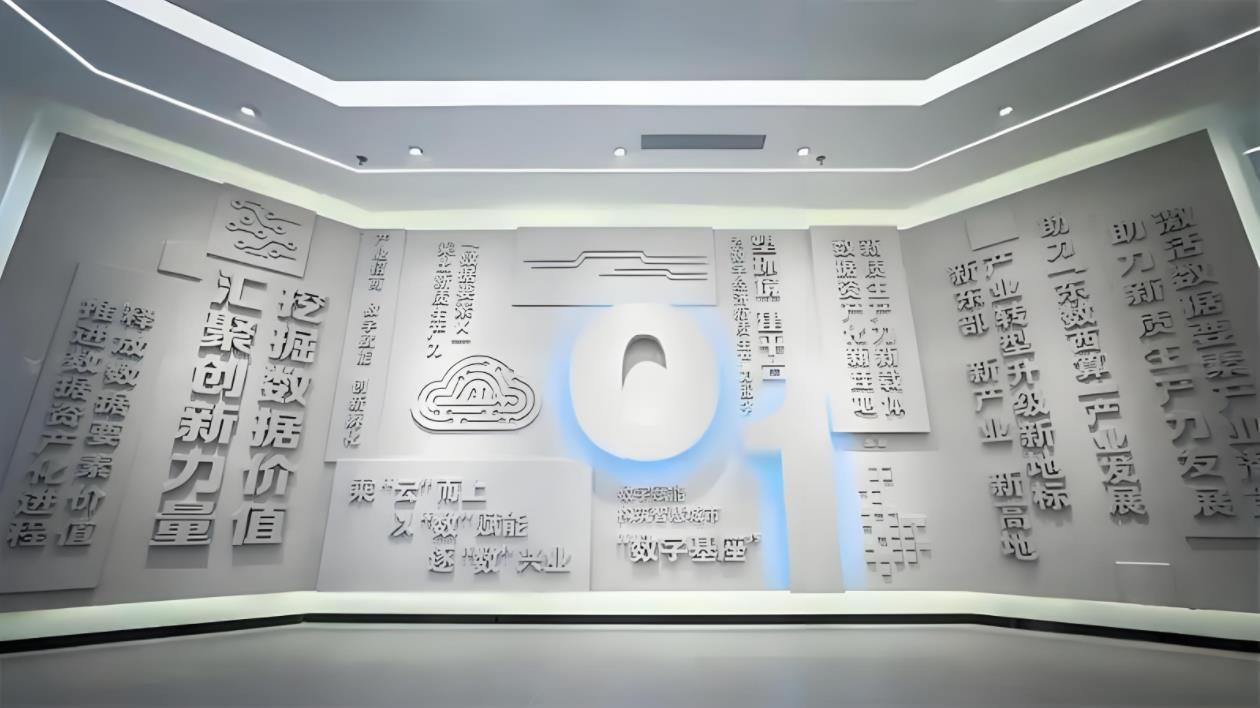 數(shù)據產業(yè)園展廳裝修效果圖